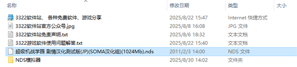 超级机战学园(NDS模拟器版) (图1)
