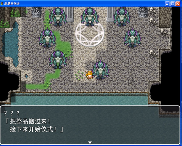 超越房间者中文版 v1.0.3免安装版(图3)