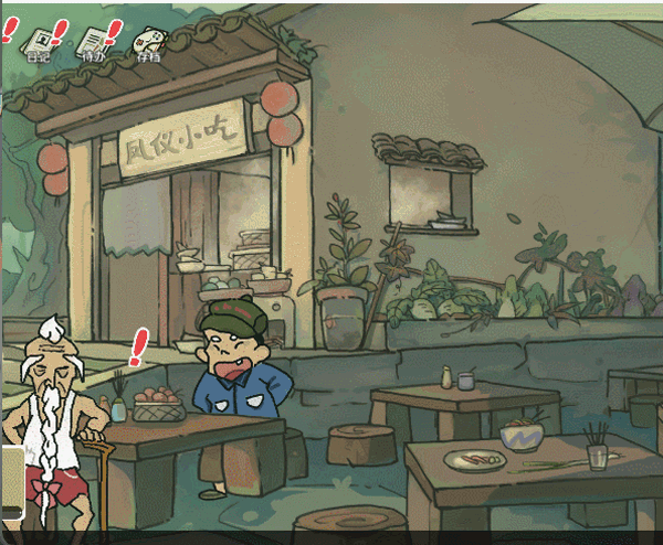 越过重山游戏 v0.91(图3)