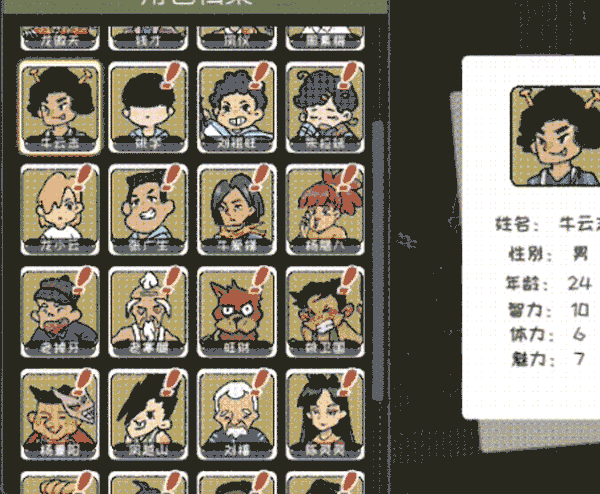 越过重山游戏 v0.91(图4)