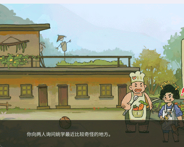 越过重山游戏 v0.91(图2)