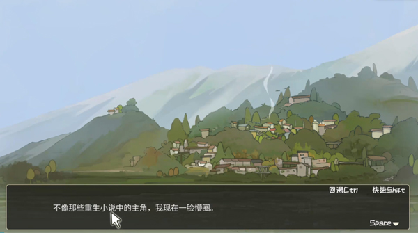 越过重山游戏 v0.91(图7)