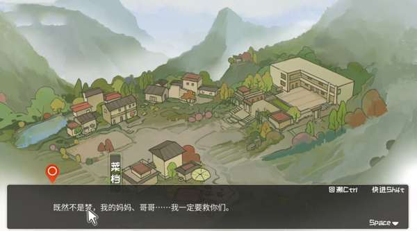 越过重山游戏 v0.91(图8)