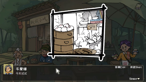 越过重山游戏 v0.91(图11)