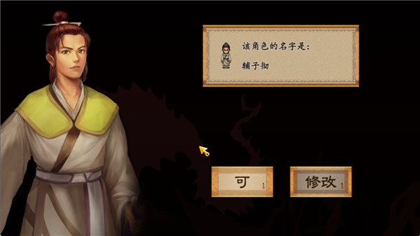 轩辕剑外传枫之舞重制版 v1.0.9.0(图10)