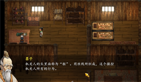 轩辕剑外传枫之舞重制版 v1.0.9.0(图12)