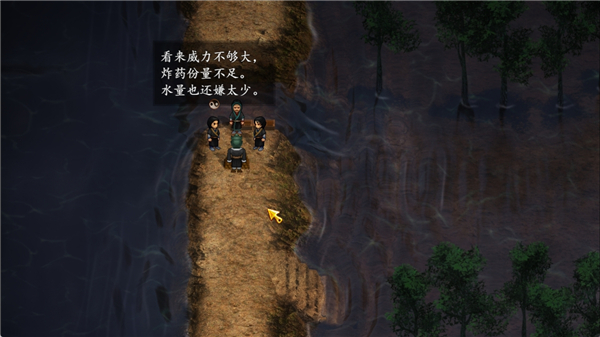 轩辕剑外传枫之舞重制版 v1.0.9.0(图11)