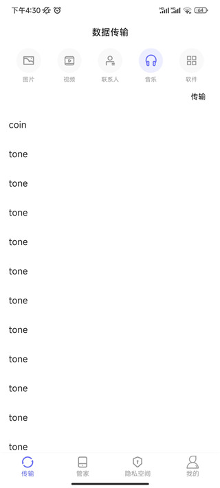 猛速六六六下载