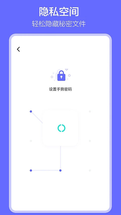 软件搬家app v1.7.9安卓版