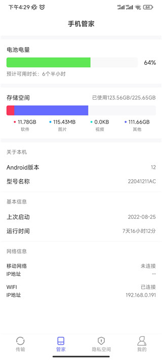 猛速六六六下载