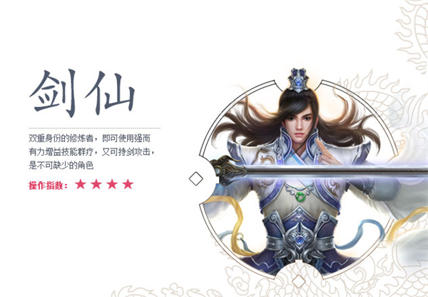 远征电脑版 v25081111(图4)