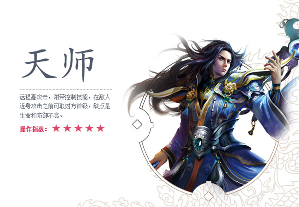 远征电脑版 v25081111(图3)