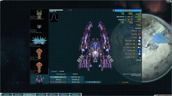 远行星号(Starfarer) v0.52.1a(图2)