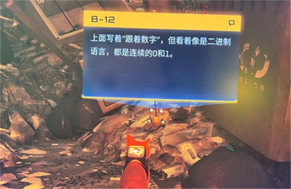 迷失stray电脑版 v1.5.368(图9)