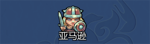 迷宫冒险2免安装中文版 v1.27(图3)