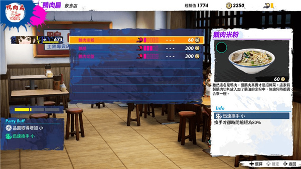 酉闪町2昆仑灵动(Dusk Diver 2) v1.0.5(图4)