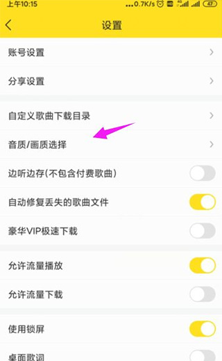 酷我音乐HDiPad手机版(图3)