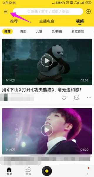 酷我音乐HDiPad手机版(图1)