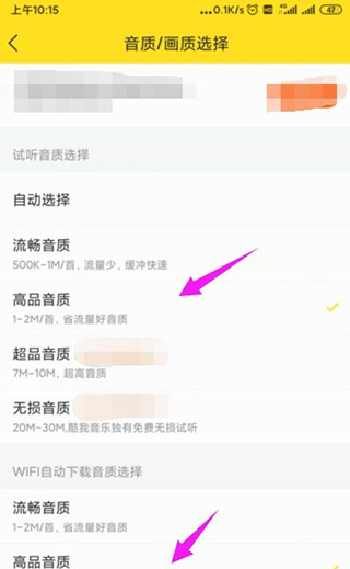 酷我音乐HDiPad手机版(图5)