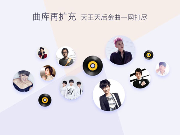 酷我音乐HDiPad手机版(图10)