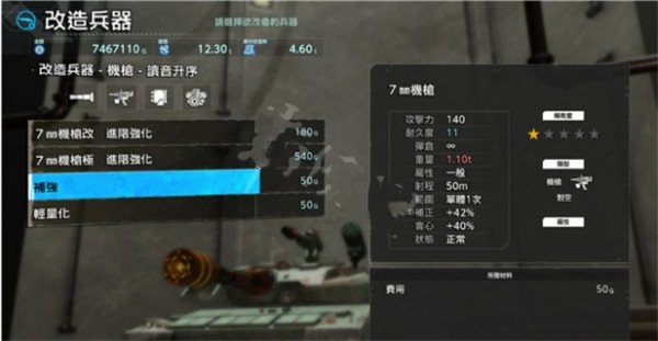 重装机兵xeno重生pc版 v20220610(图10)