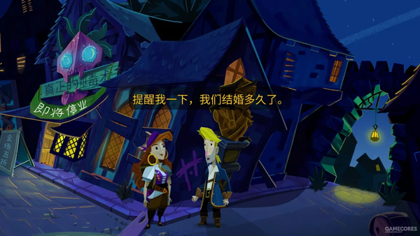 重返猴岛中文版 v1.5(图7)