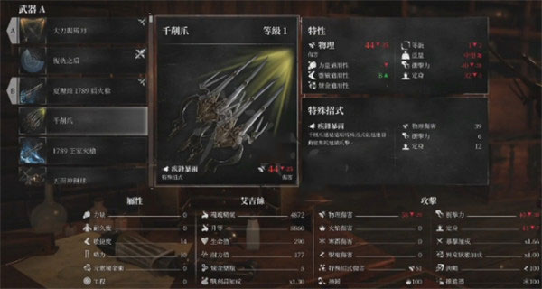 钢之崛起游戏中文版 v20221109(图19)