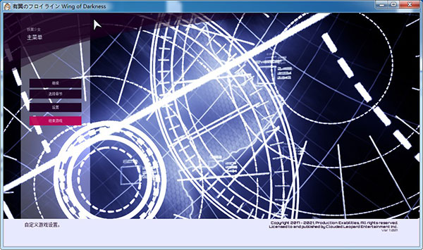 钢翼少女中文版 v1.03(图4)