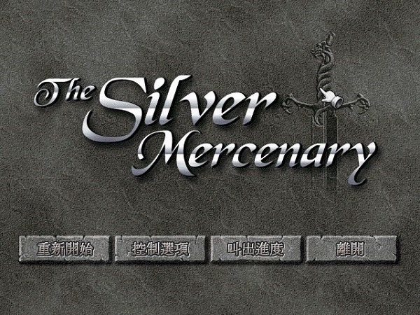 银色的佣兵中文版下载