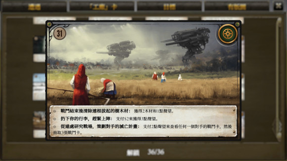 镰刀战争电脑版 v2.1.10(图10)