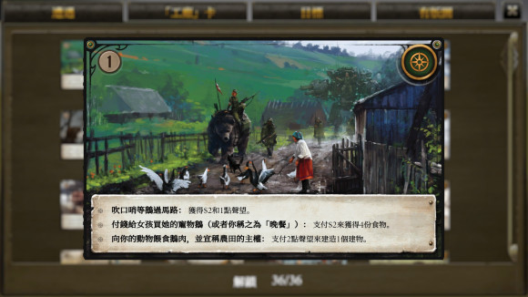 镰刀战争电脑版 v2.1.10(图7)