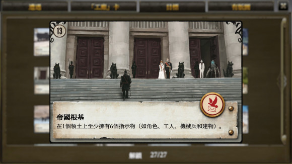 镰刀战争电脑版 v2.1.10(图11)
