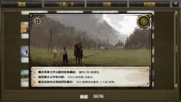 镰刀战争电脑版 v2.1.10(图8)