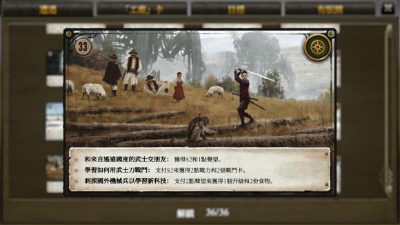 镰刀战争电脑版 v2.1.10(图9)