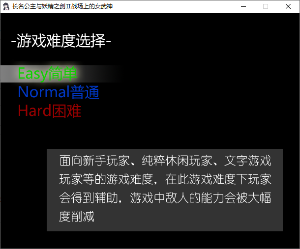 长名公主与妖精之剑2中文版 (图1)