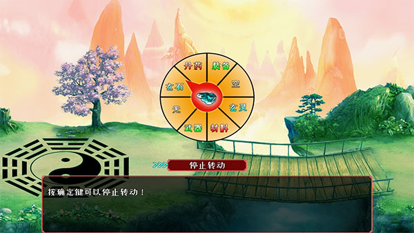 问道仙途PC中文版 免安装版(图10)