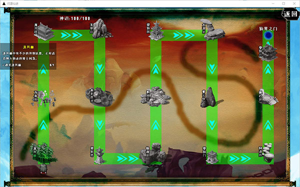 问道仙途PC中文版 免安装版(图7)