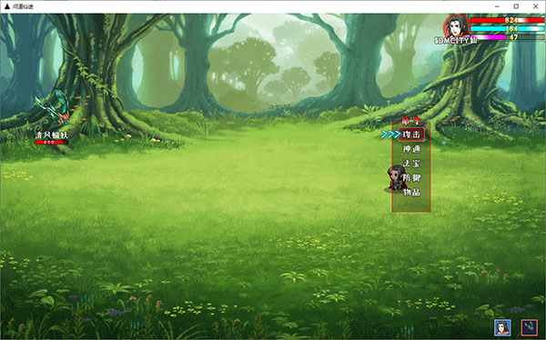 问道仙途PC中文版 免安装版(图9)