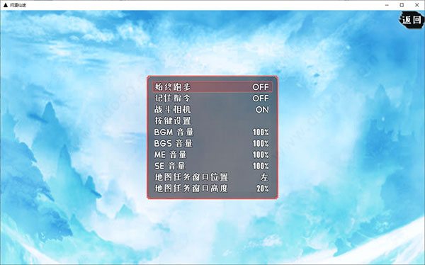 问道仙途PC中文版 免安装版(图4)
