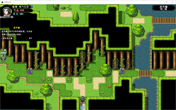 问道仙途PC中文版 免安装版(图8)