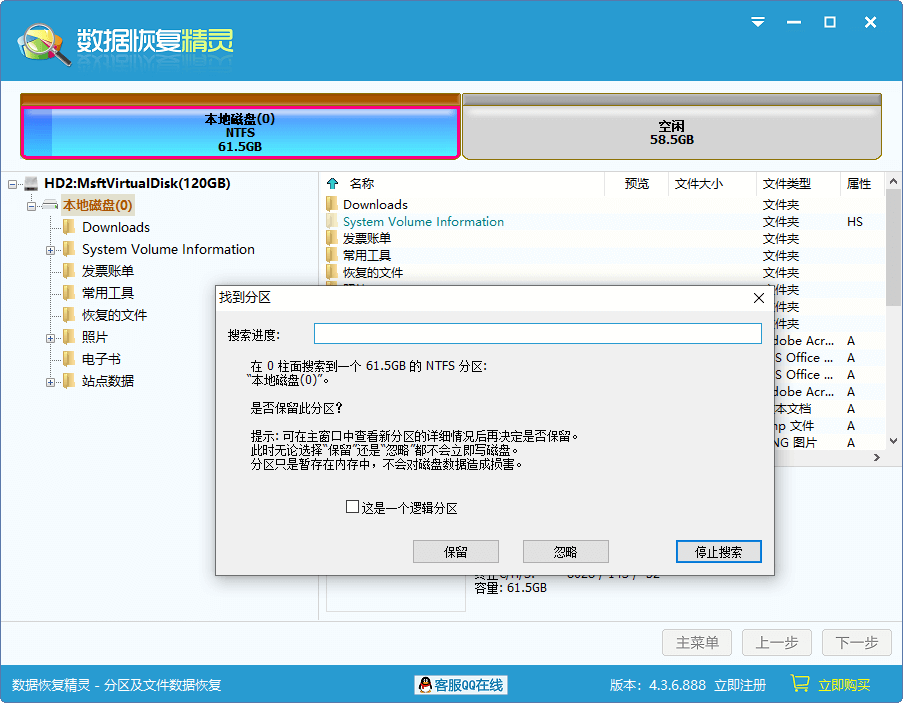 阿拉丁数据恢复官方版 v4.5.0.460