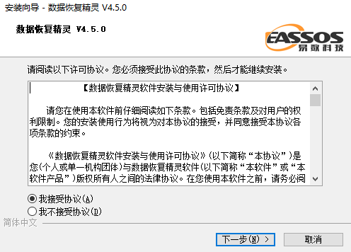 阿拉丁数据恢复官方版 v4.5.0.460