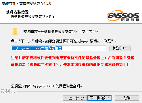 阿拉丁数据恢复官方版 v4.5.0.460