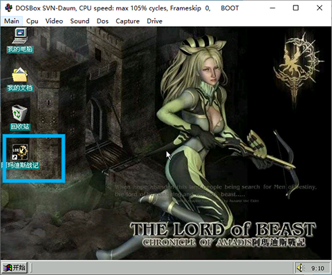 阿玛迪斯战记(amadis) (图3)