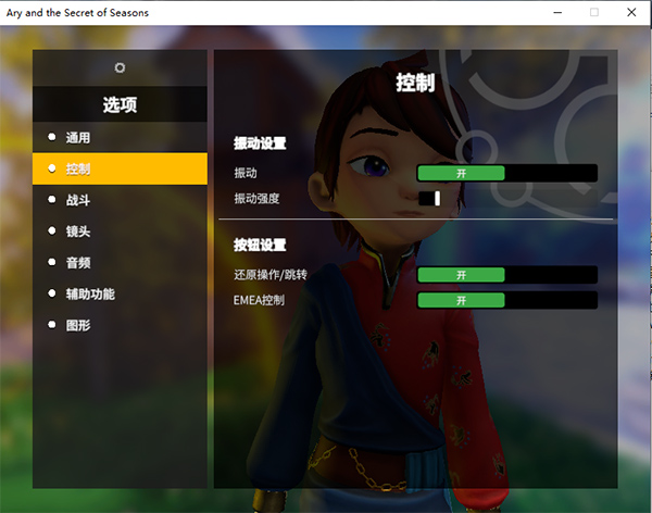 阿里与四季之谜中文版 (图2)