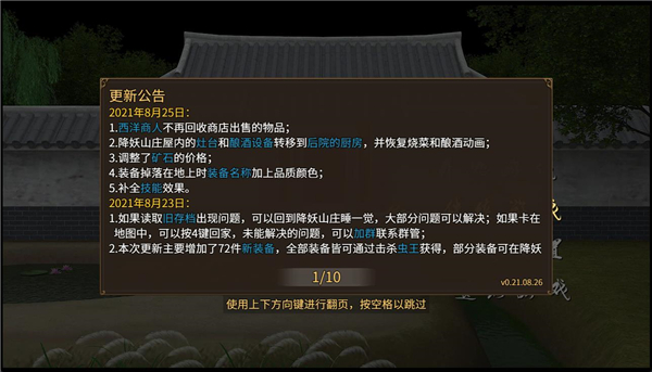 降妖神兵(Demon Warrior) v0.22.08.23(图5)