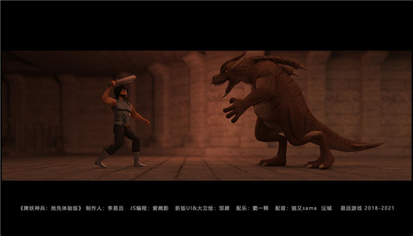 降妖神兵(Demon Warrior) v0.22.08.23(图4)