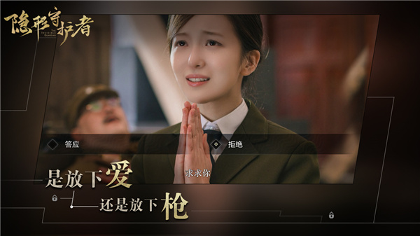 隐形守护者游戏电脑版 (图2)