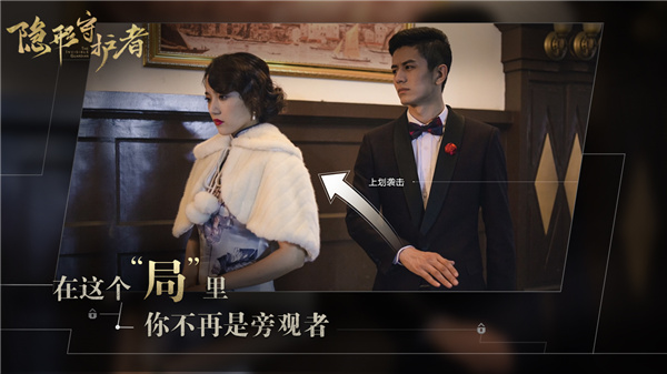 隐形守护者游戏电脑版 (图4)