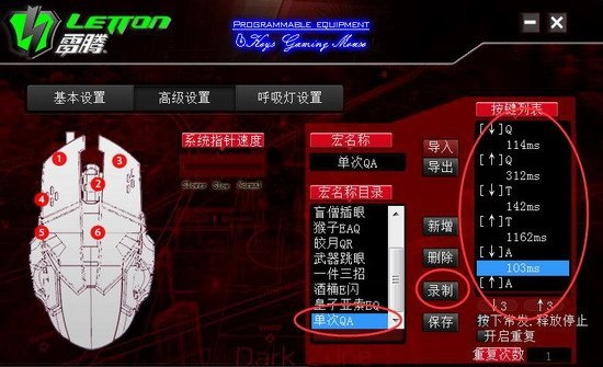 雷腾s12鼠标驱动 v1.0(图6) 雷腾s12鼠标驱动 v1.0(图6)